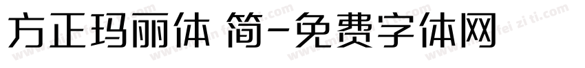 方正玛丽体 简字体转换